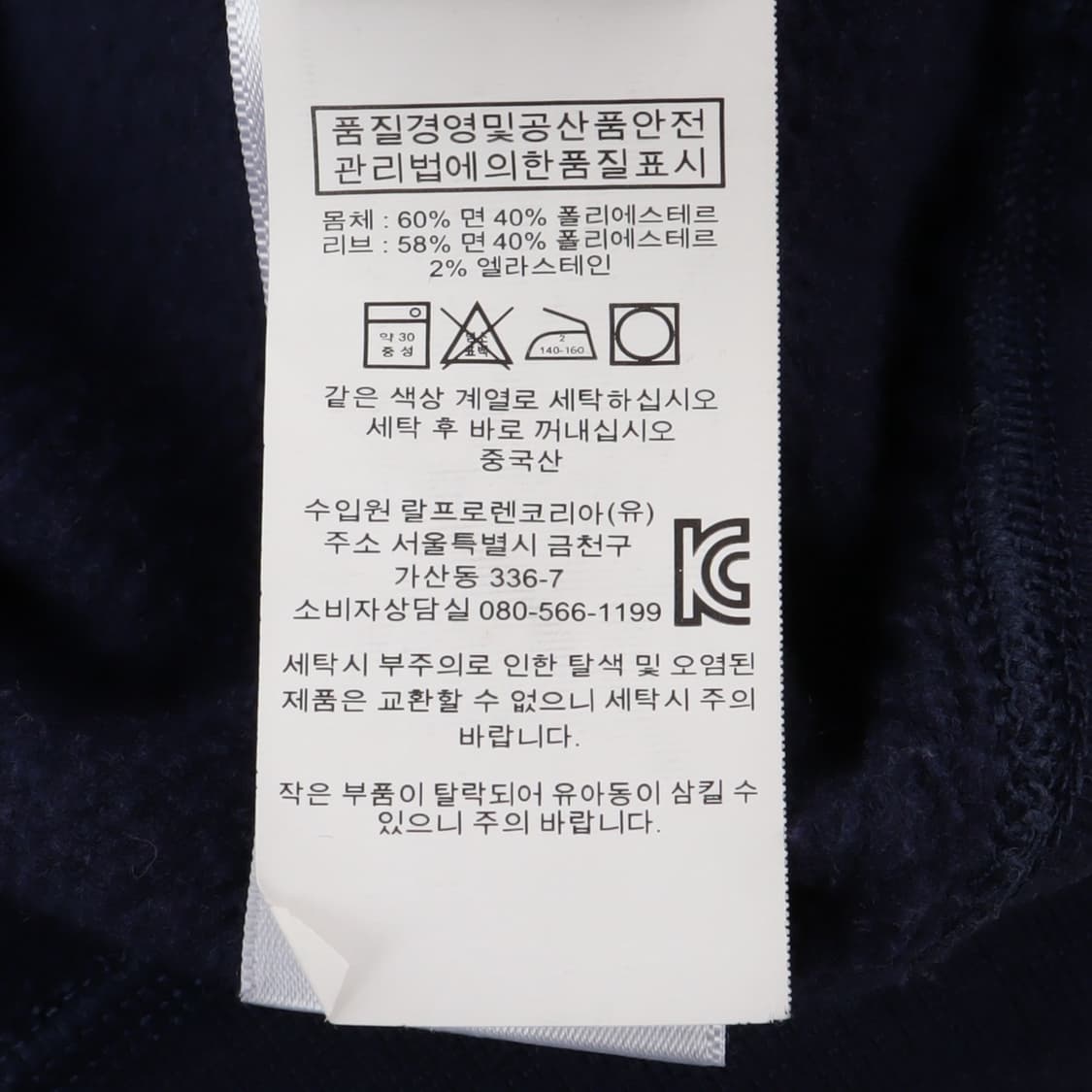 폴로 랄프로렌 네이비 코튼 크루넥 스웻셔츠 상품이미지10