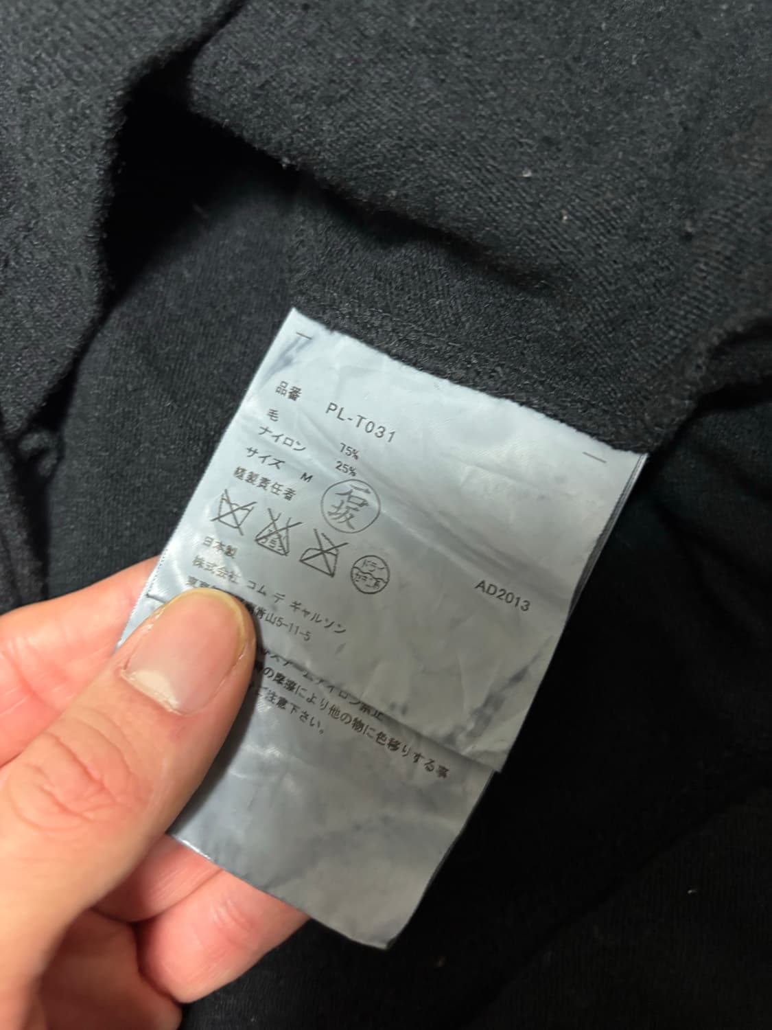 꼼데가르송 옴므 플러스 13aw 롱 니트 후드 M 상품이미지6