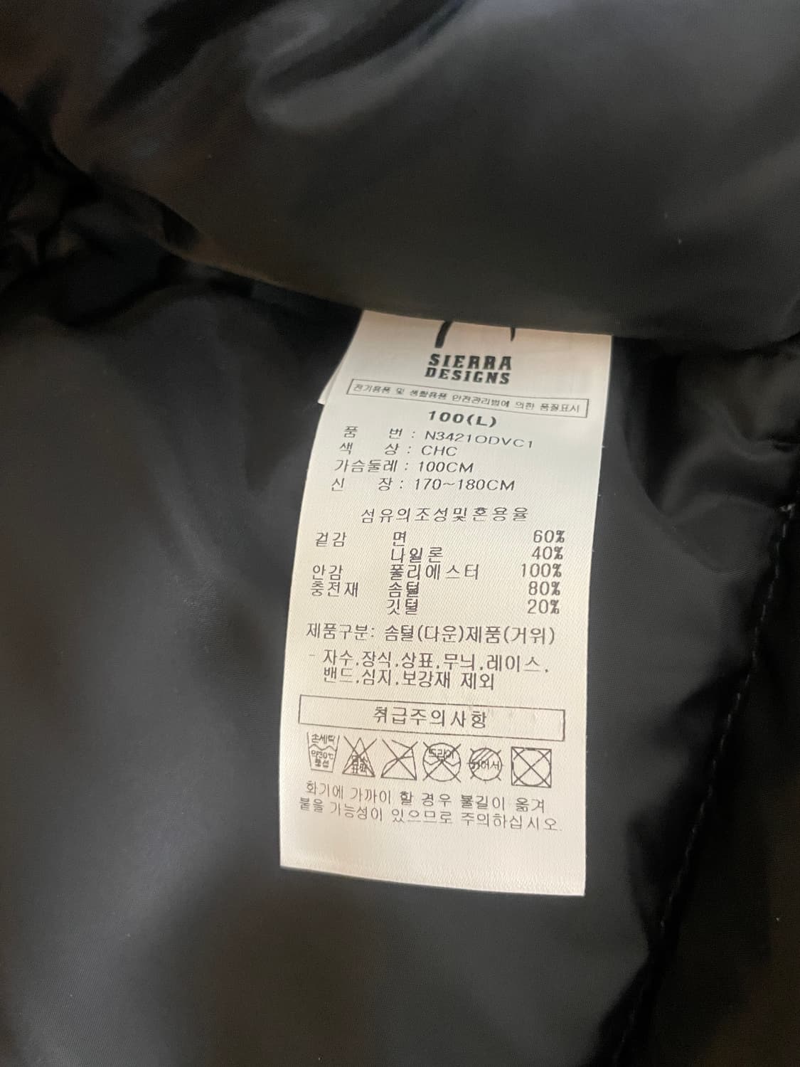 [L] 시에라디자인 60/40 구스다운 베스트 상품이미지3