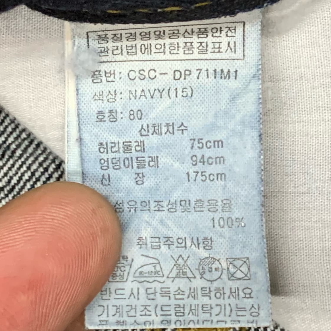 [34] 코데즈 컴바인 스트레이트핏 데님팬츠 상품이미지5