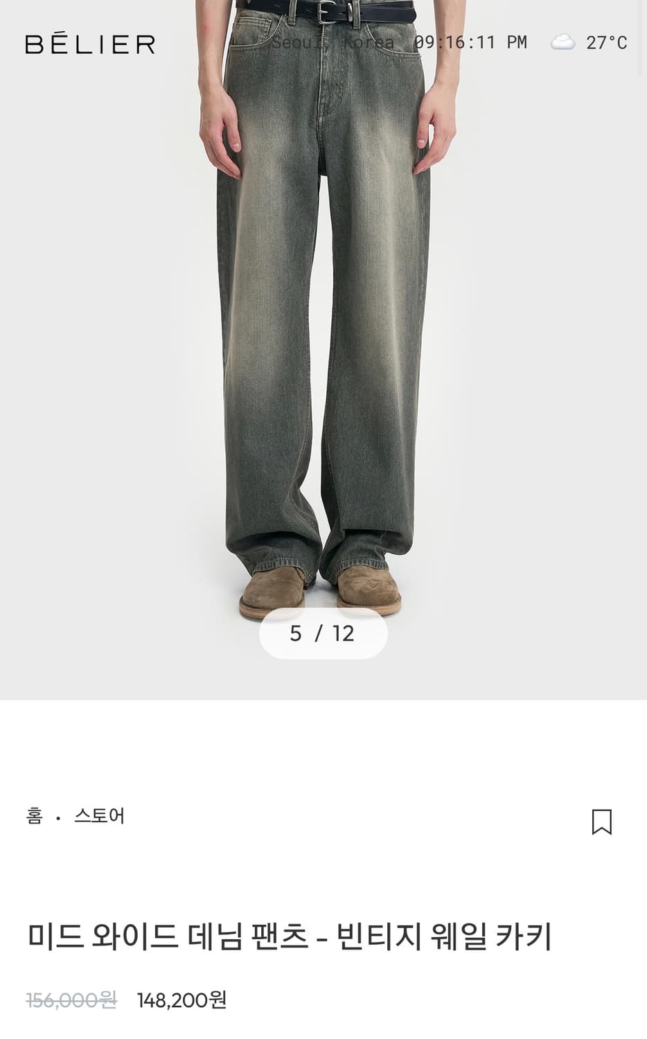 벨리에 미드 와이드 데님 팬츠 - 빈티지 웨일 카키 28/32 상품이미지1