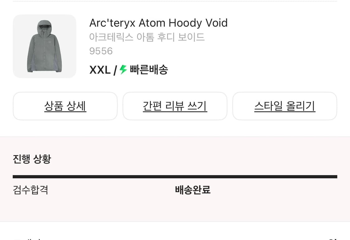 아크테릭스 아톰 후디 보이드 XXL 상품이미지7