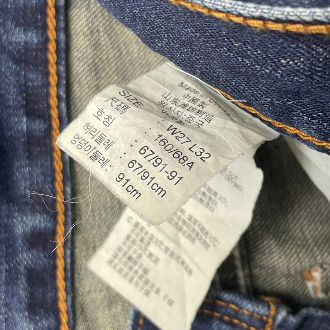 [중고] 리바이스 02578 부츠컷 데님 팬츠 오렌지탭 상품이미지5
