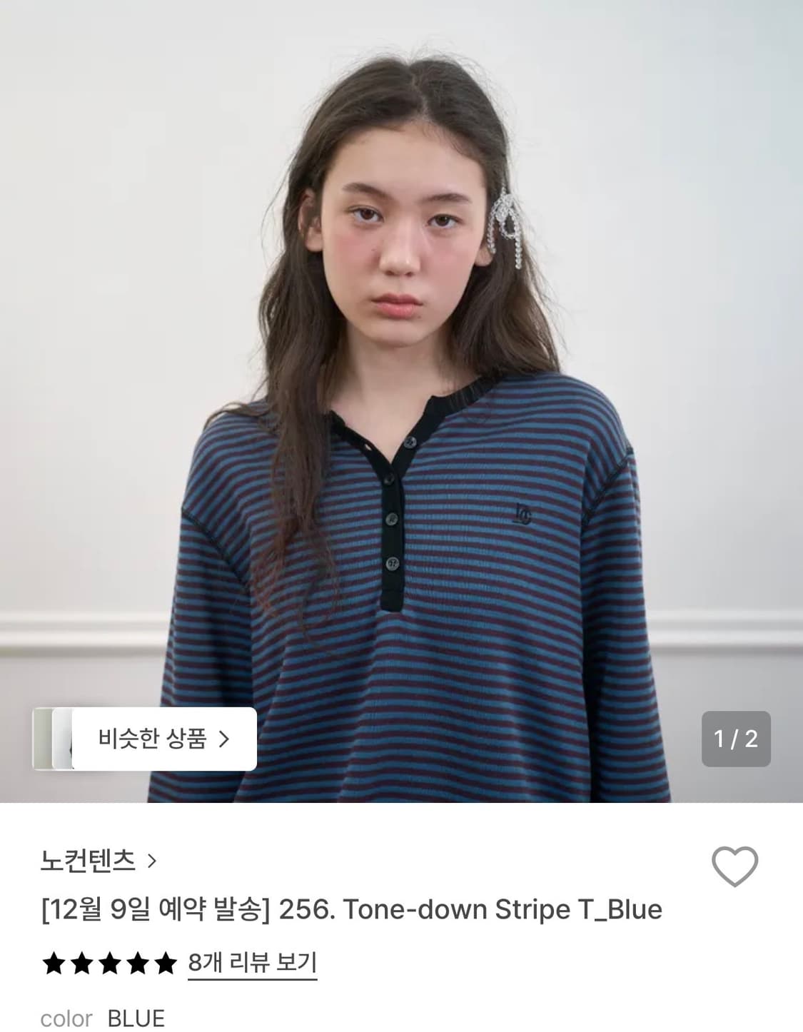 노컨텐츠 256. Tone-down Stripe T_Blue 상품이미지1
