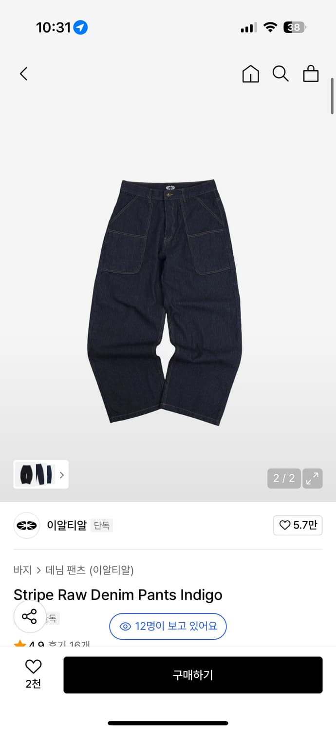 이알티알 데님 상품이미지1