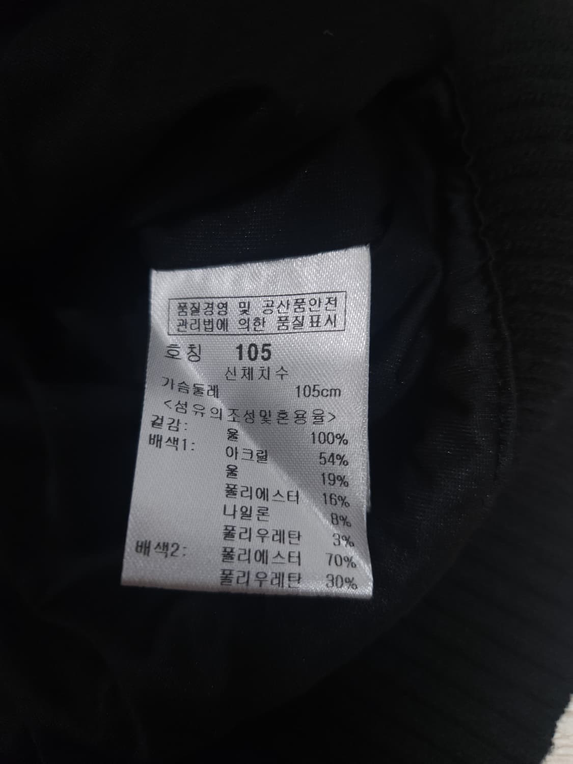파사디골프 방풍니트, XL 상품이미지5
