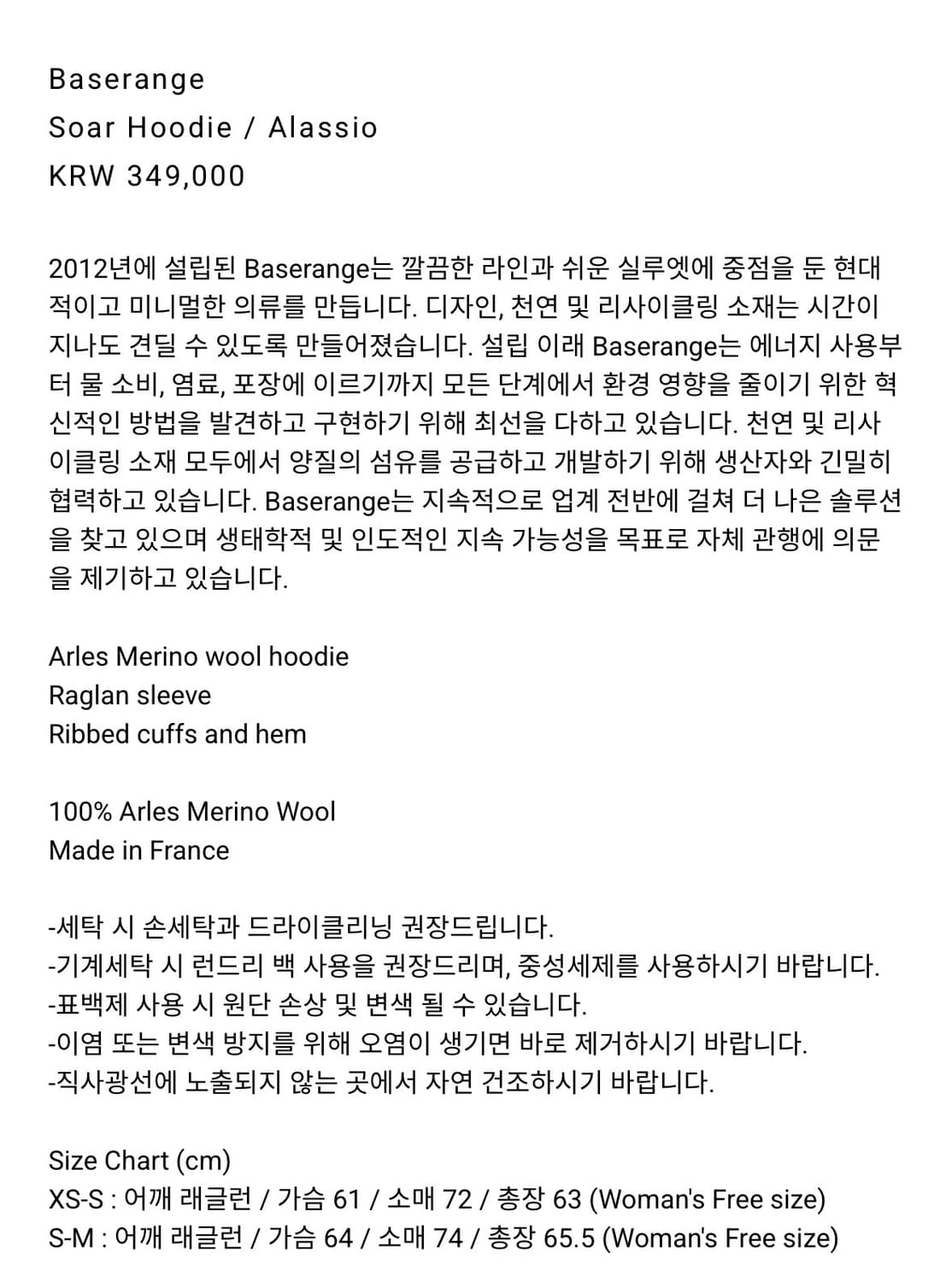 baserange soar hoodie knit 상품이미지8