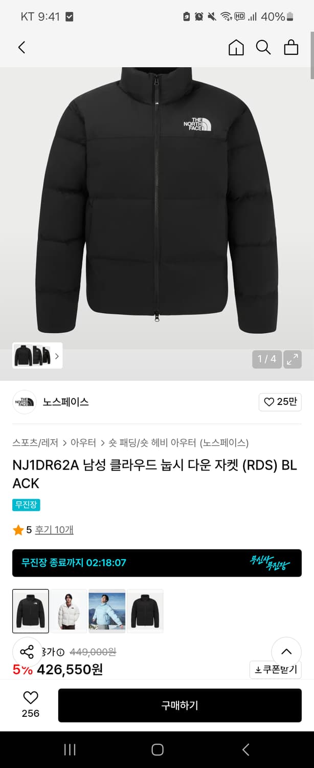 노스페이스 클라우드 눕시 패딩 상품이미지7