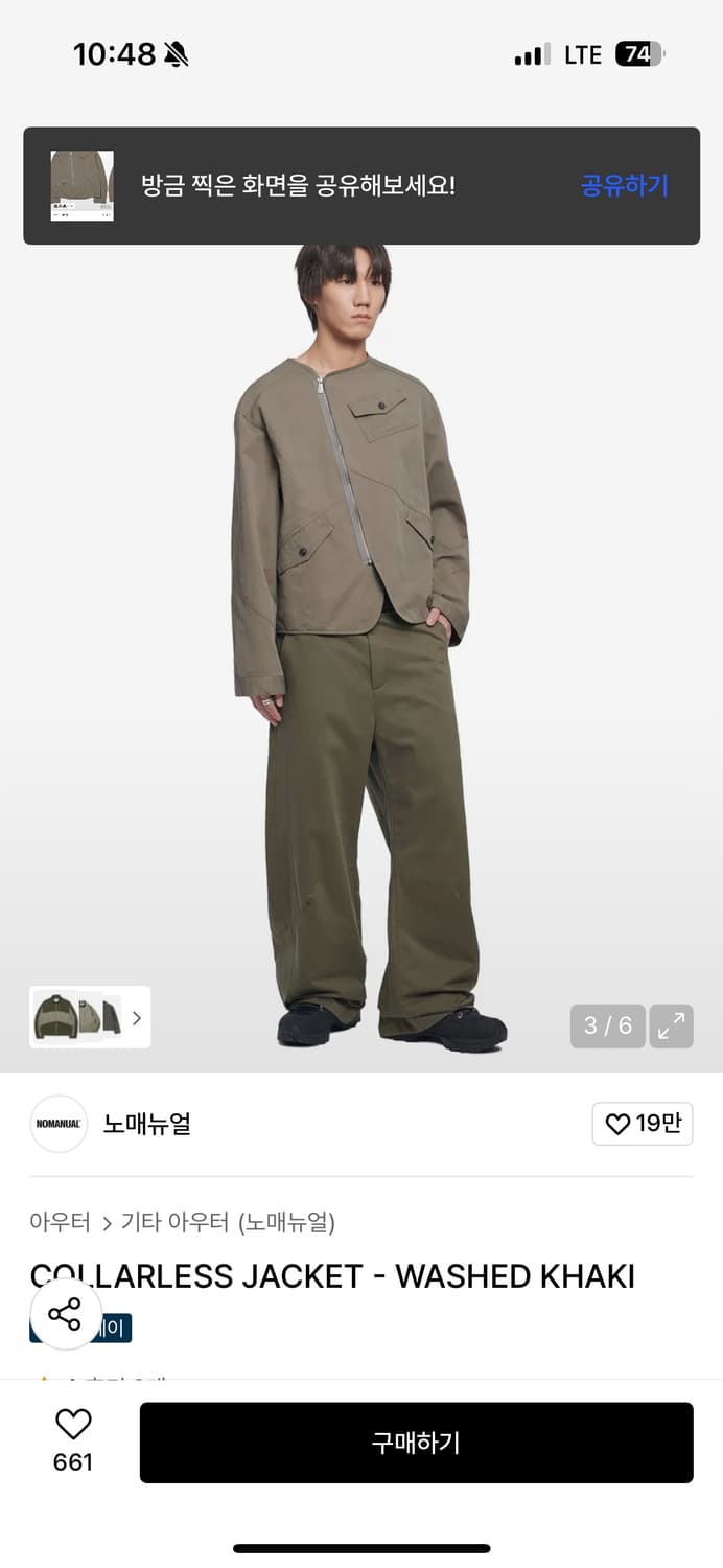 노매뉴얼 COLLARLESS JACKET - WASHED KHAKI 상품이미지3