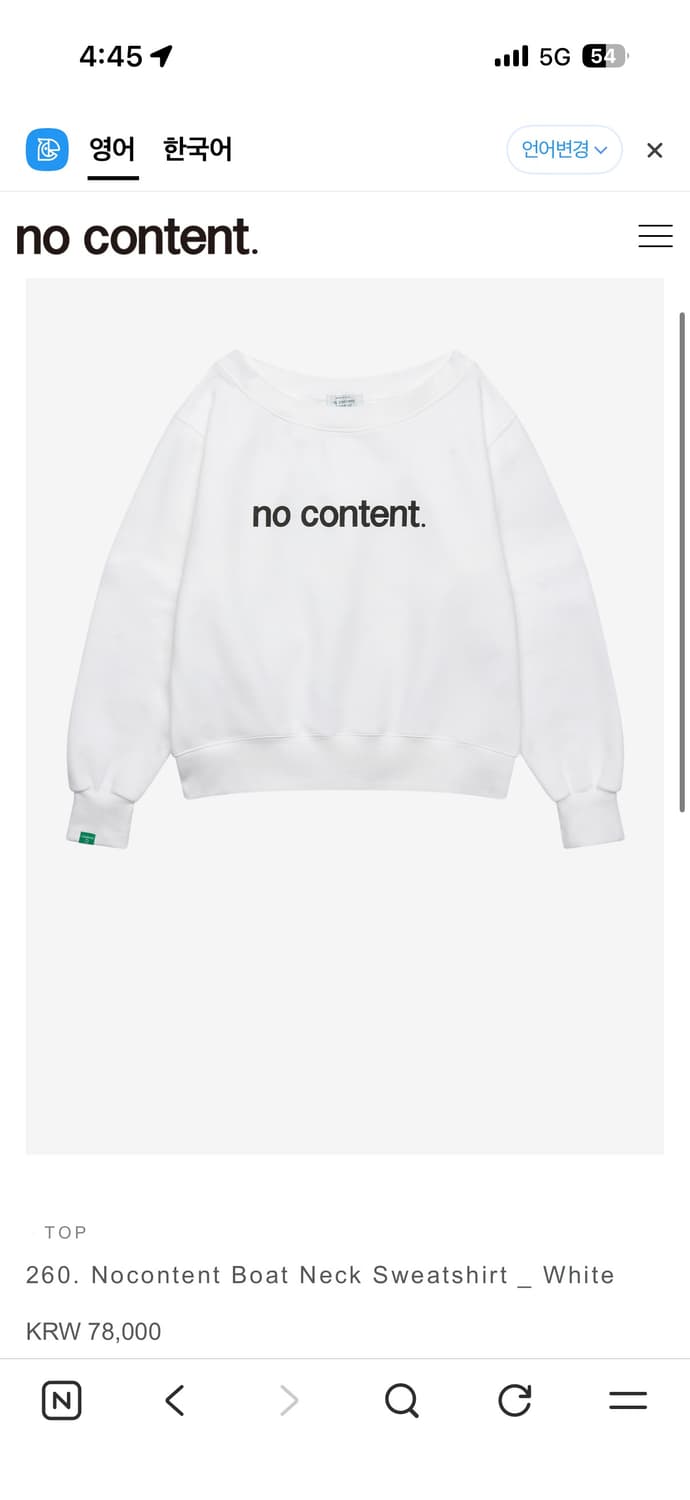 노컨텐츠 맨투맨 상품이미지1