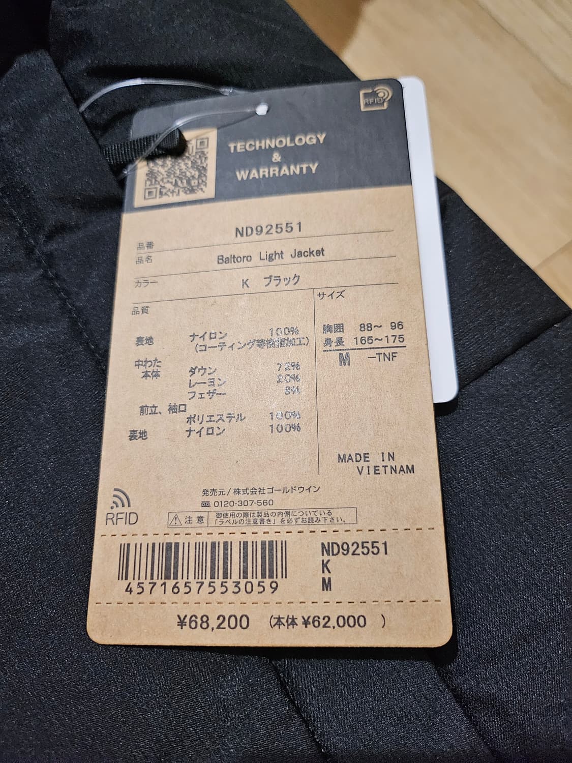 [M] 노스페이스 발트로 라이트 자켓 블랙 f25 새상품 상품이미지3