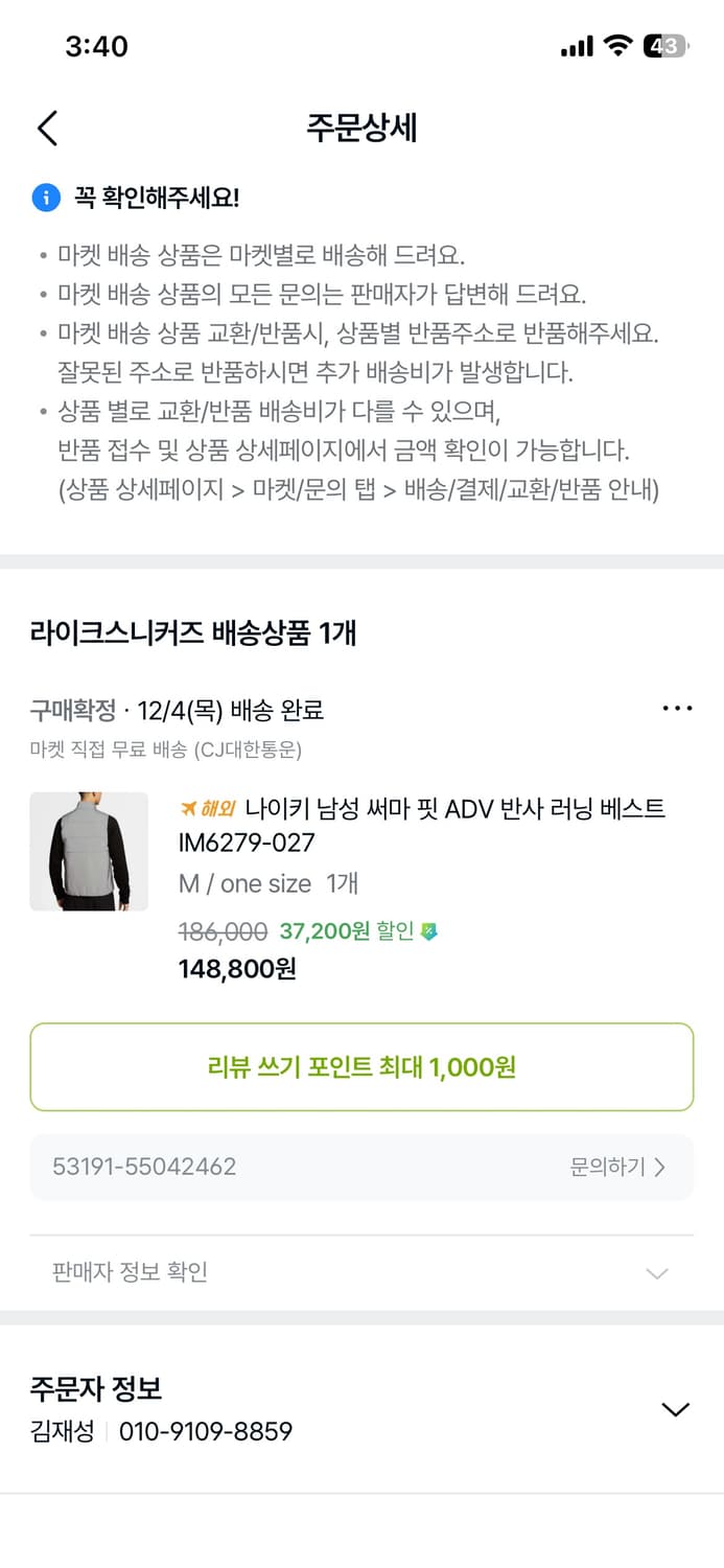 나이키 겨울 러닝 런닝 패딩 조끼 베스트 써마핏 adv 상품이미지6