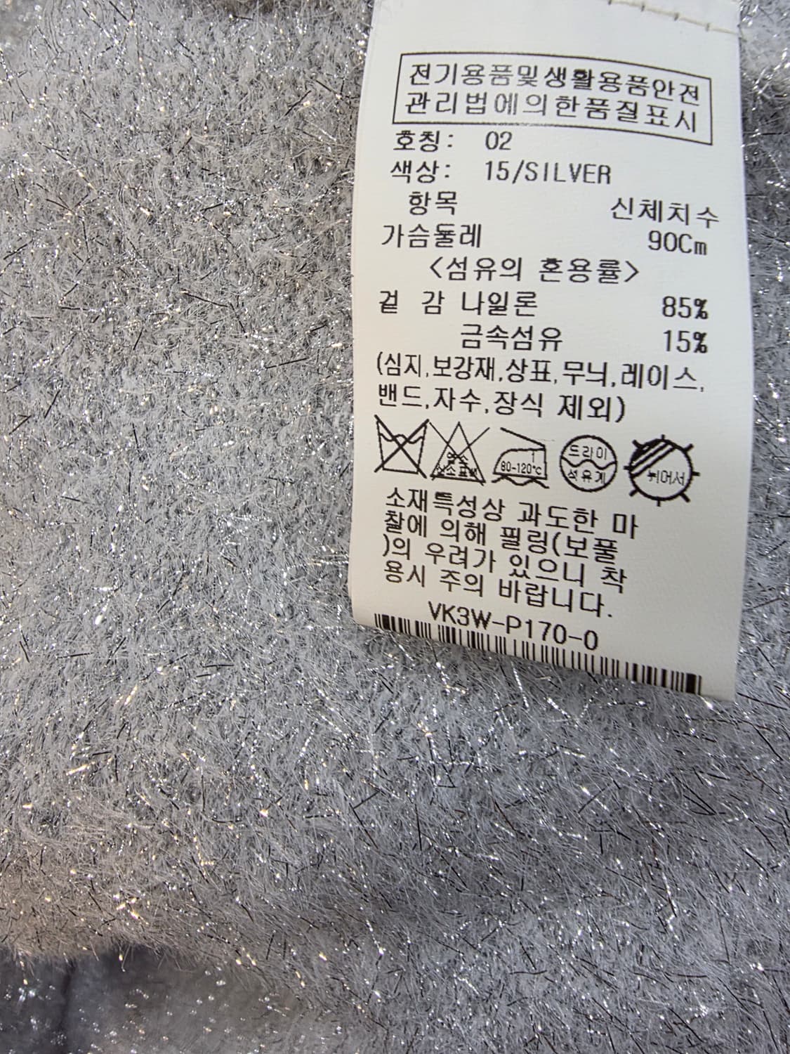 RAIVE 레이브 글리터 니트 상품이미지7