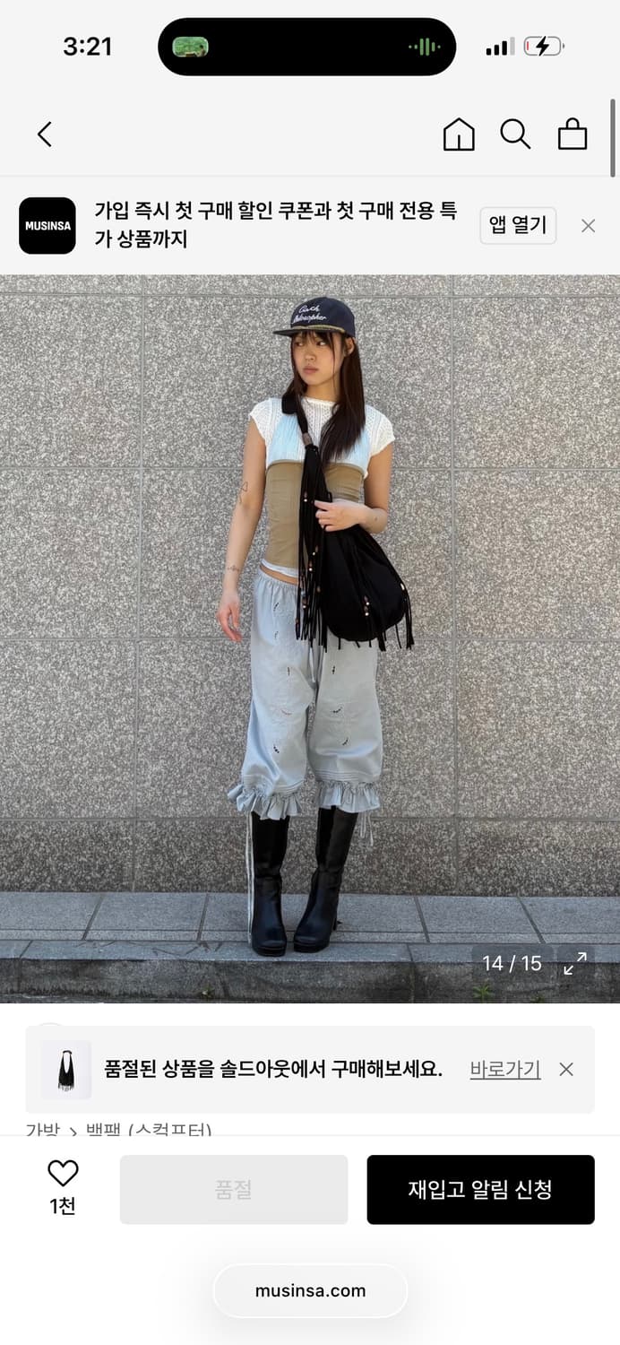 (품절템) 스컬프터 Shaggy Fringe Market Bag Blac 상품이미지4