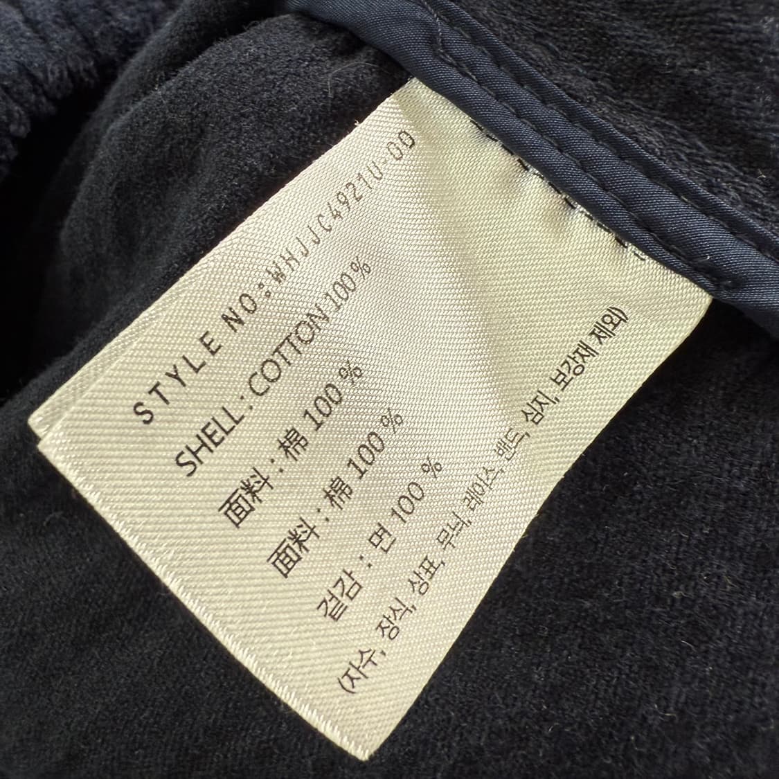 [M] 후아유 네이비 코듀로이 점퍼 상품이미지6