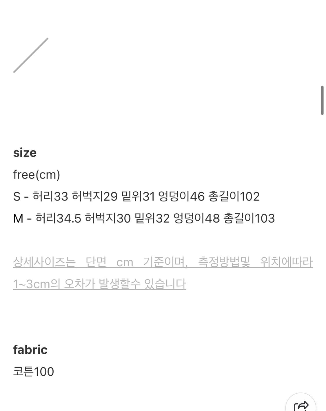 꽃자수팬츠 상품이미지3