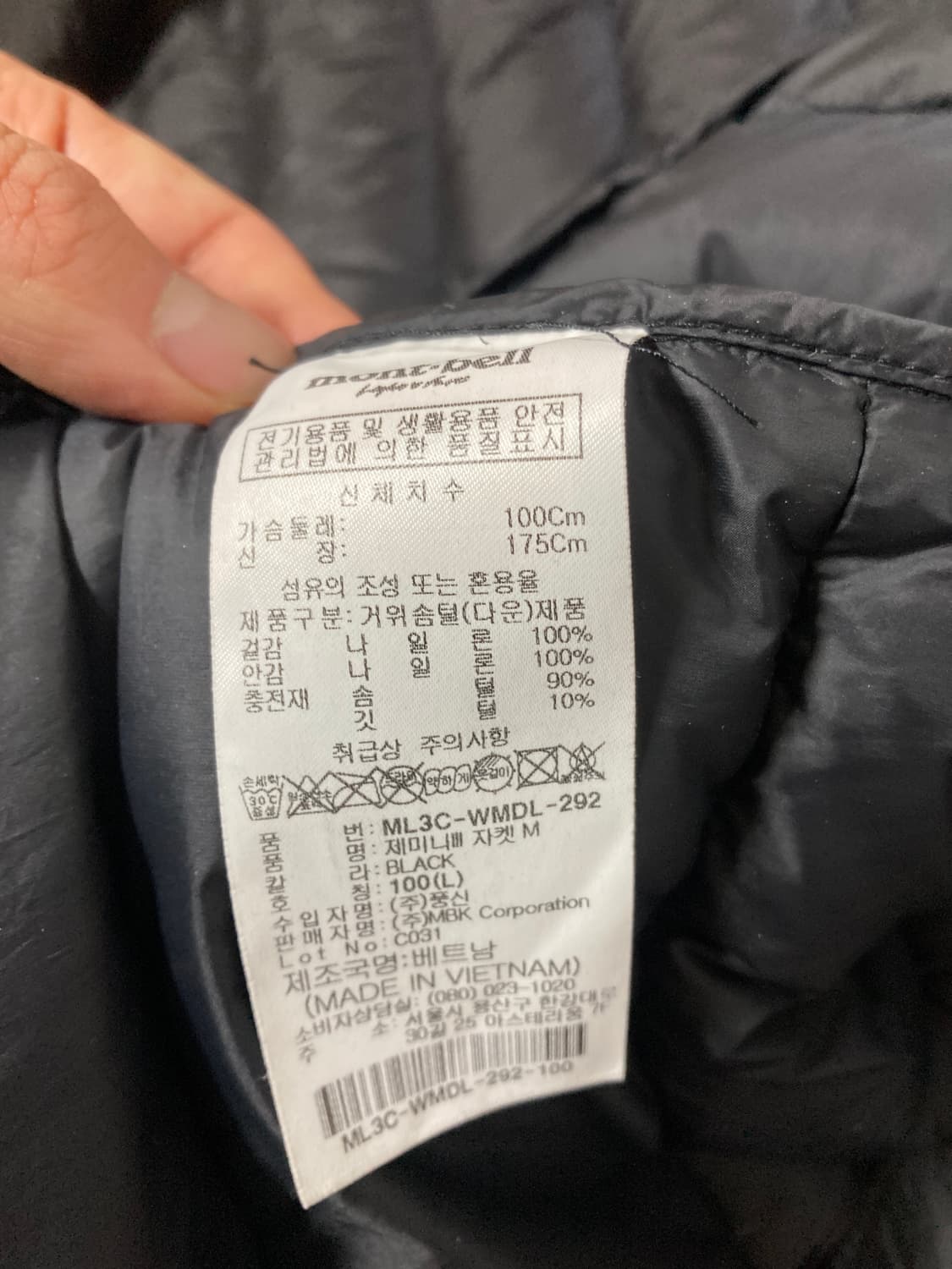 몽벨 구스다운 패딩 사이즈 100 상품이미지4