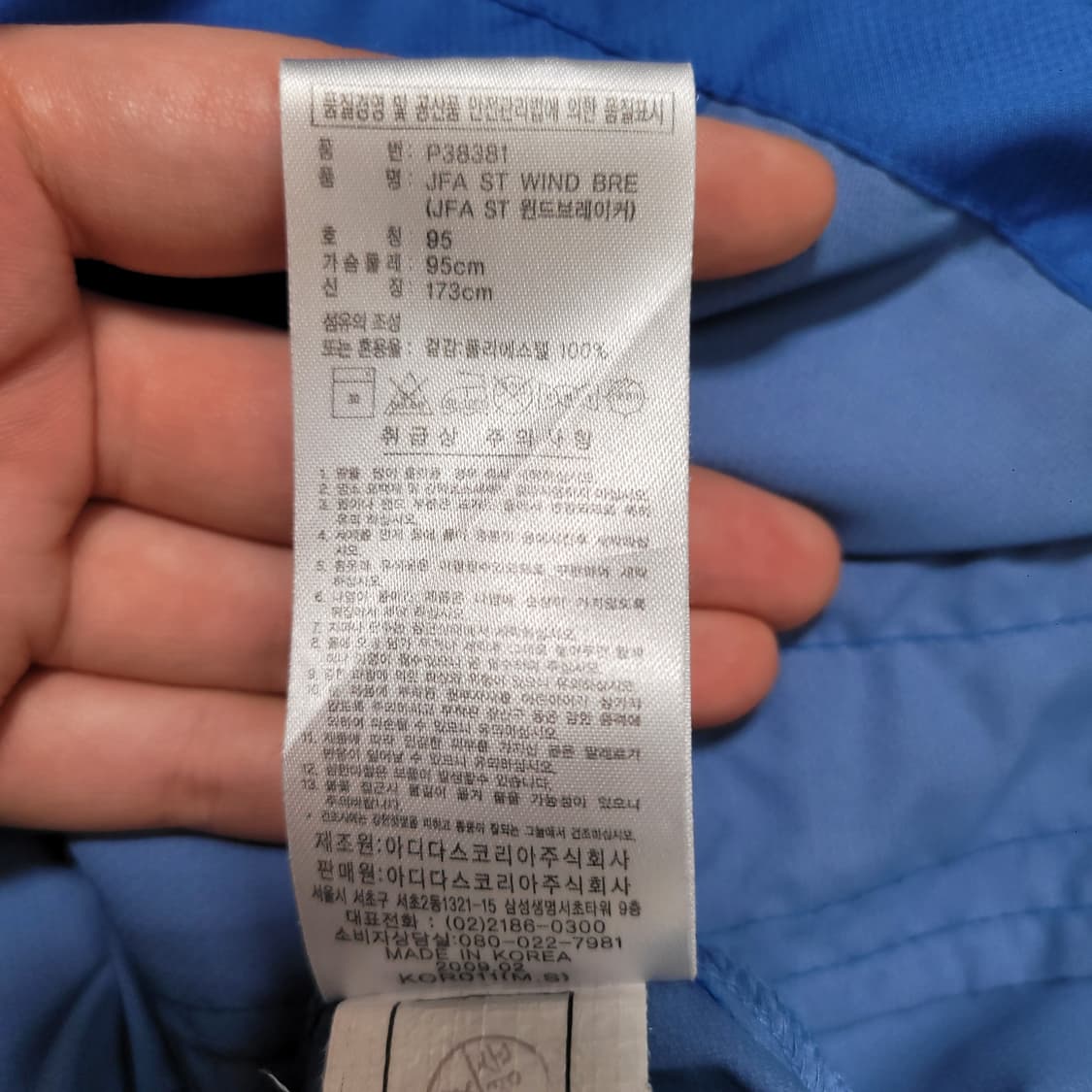 아디다스 JFA 일본 국가대표 바람막이 상품이미지4