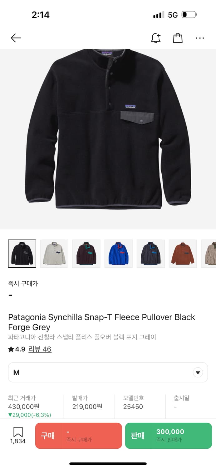 파타고니아 신칠라 포지그레이 상품이미지1