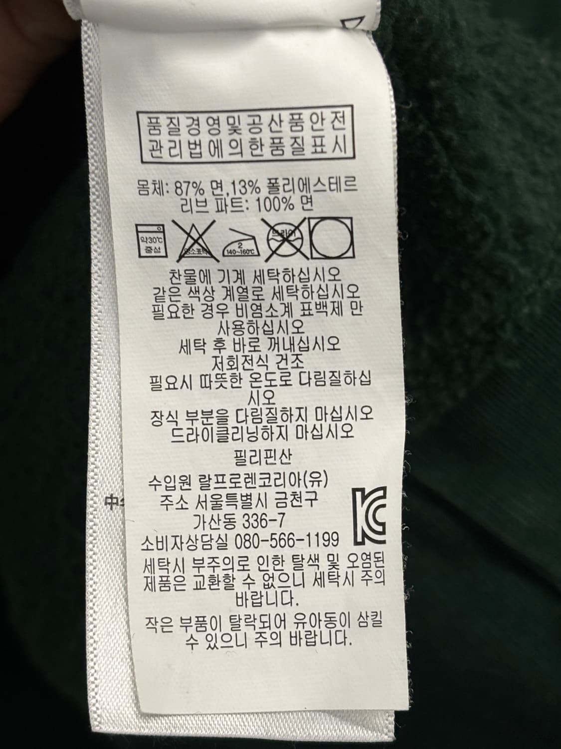 폴로 랄프로렌 POLO 로고 후드티 XL 상품이미지6