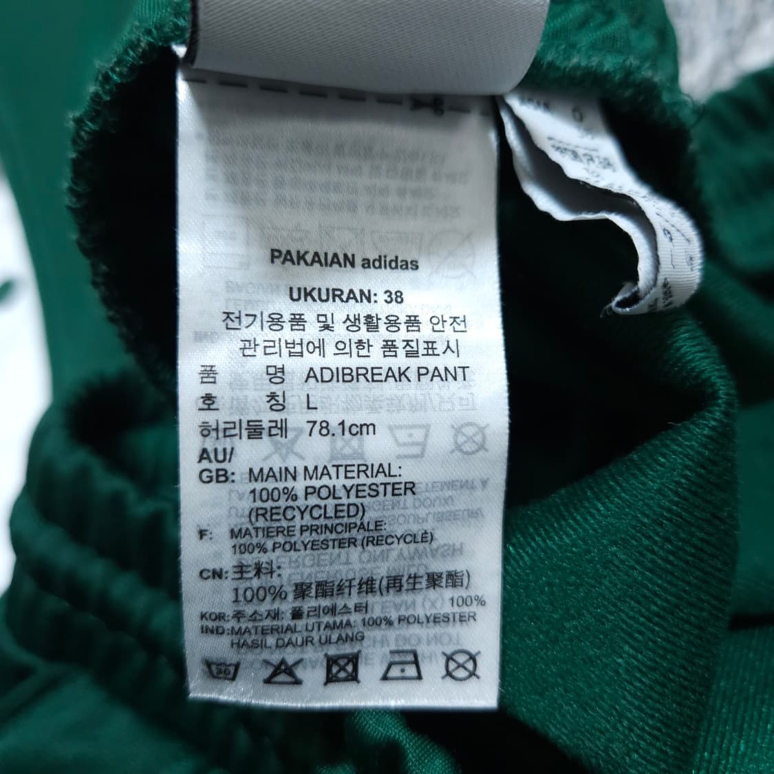 아디다스) L 남자 아디브레이크팬츠 트레이닝 / 왕눈이샵 상품이미지7