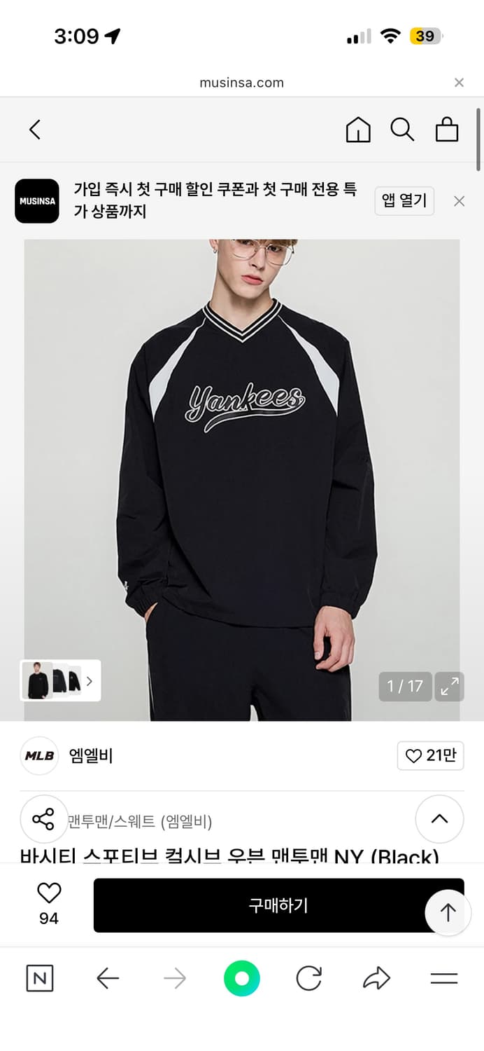 MLB 바시티 우븐 맨투맨 블랙m사이즈 상품이미지1