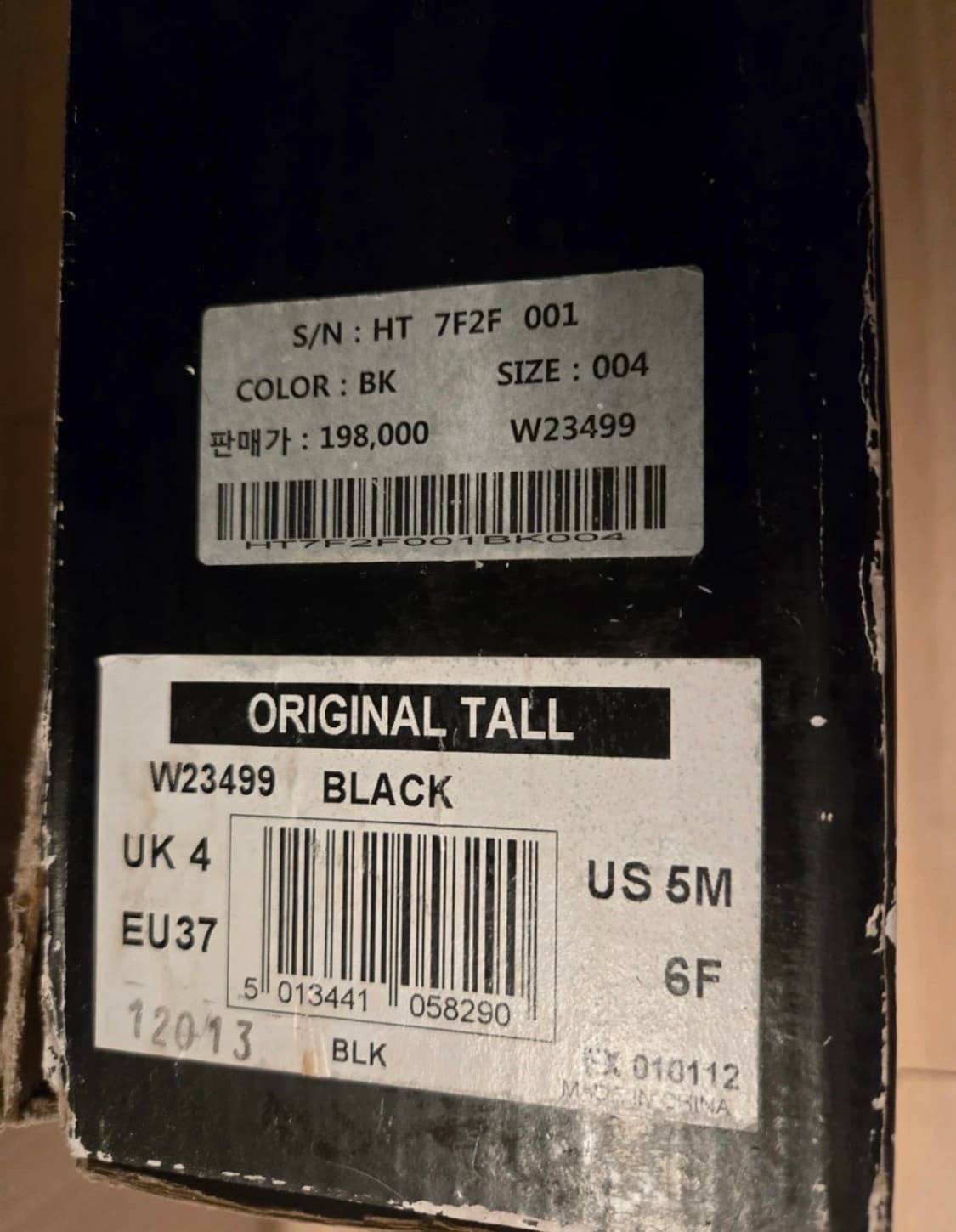  헌터 오리지널 톨 레인부츠 블랙 UK4 상품이미지5