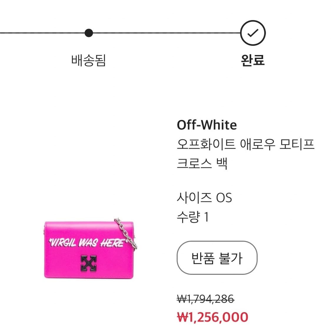 오프화이트 핫핑크 숄더백 상품이미지5