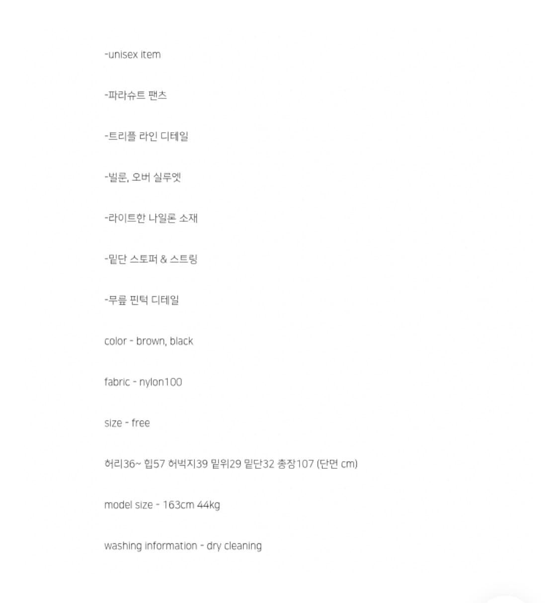 튜프티 파라수트 라인 팬츠 블랙 상품이미지5