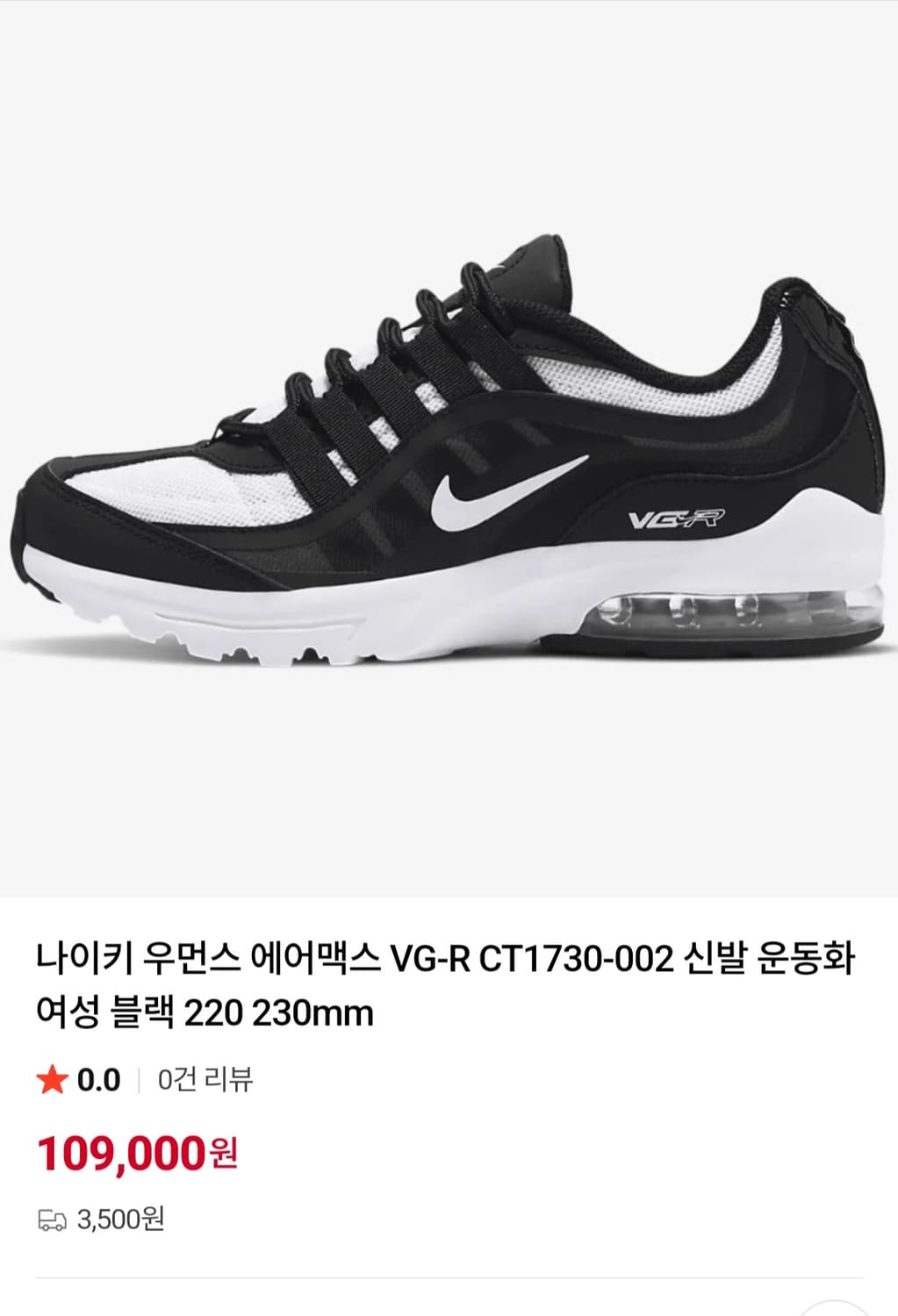 나이키 에어맥스 VG-R  운동화 240~245 상품이미지2