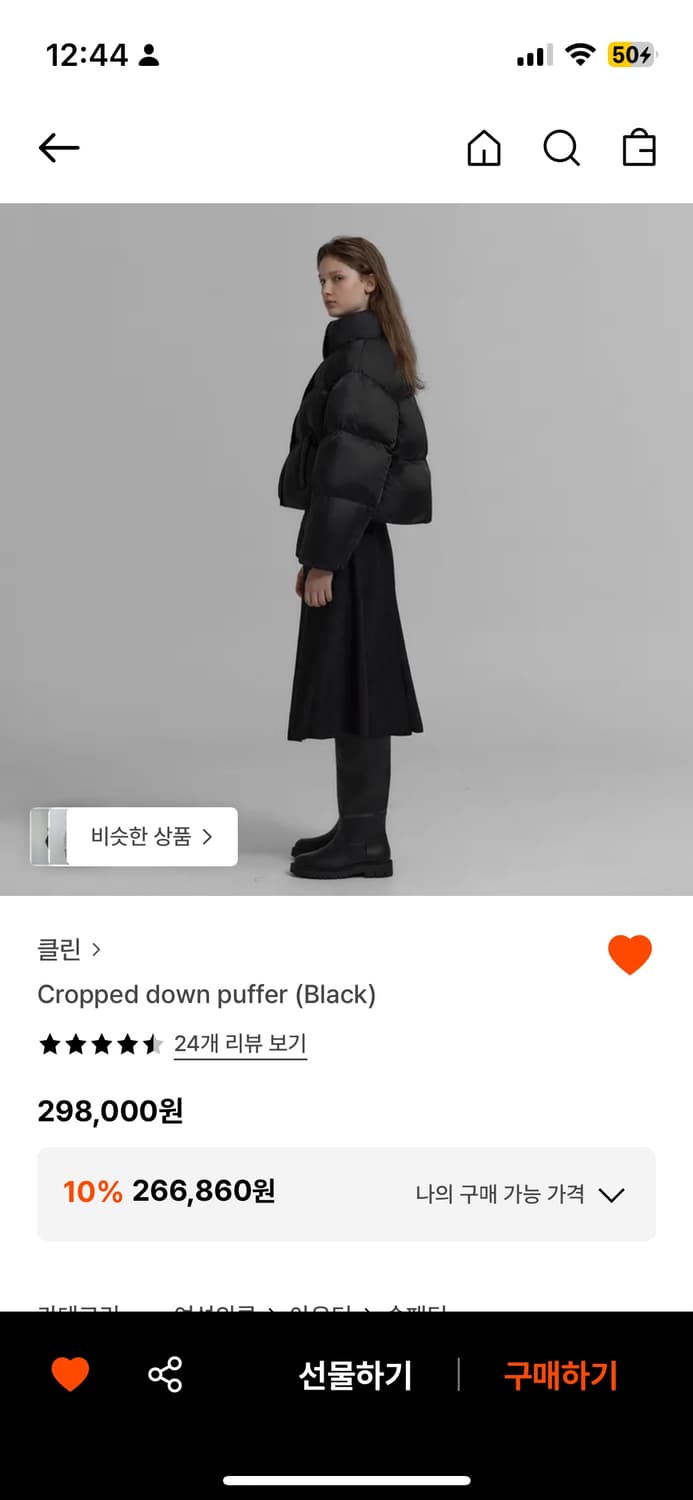 Klean 숏패딩 상품이미지1