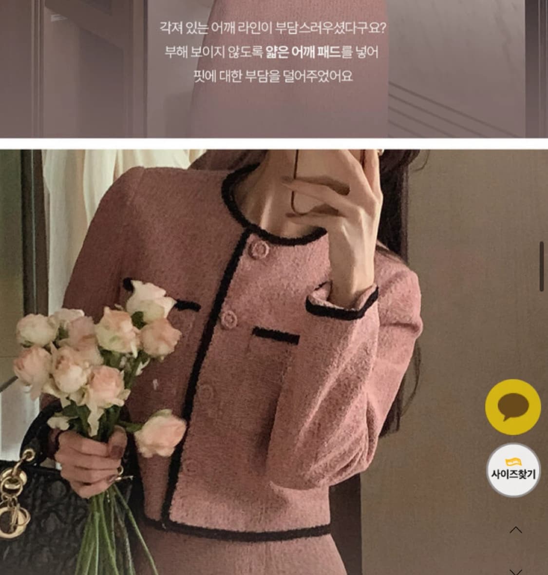 베니토 핑크 트위드자켓 상품이미지3