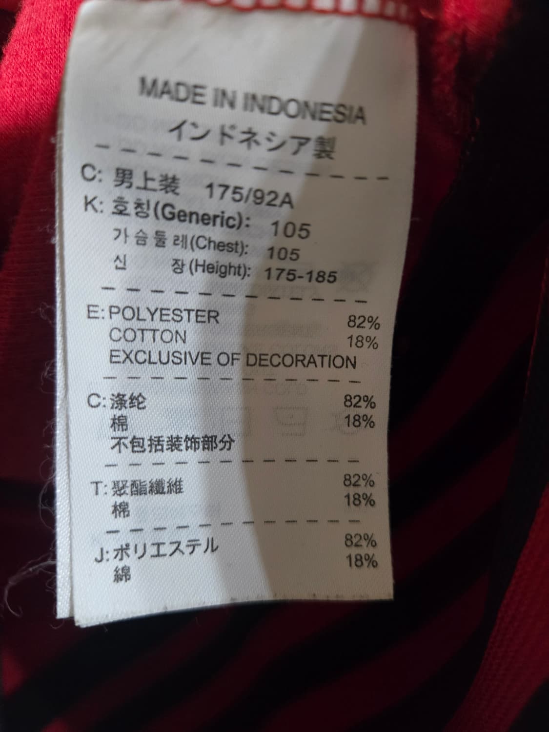 나이키 맨체스터 유나이티드 레드 져지 트랙탑 L 상품이미지5