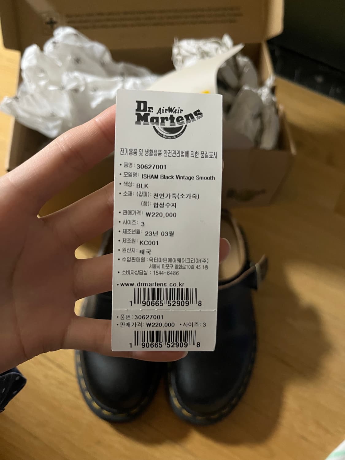 닥터마틴 아이샴 빈티지 스무스 블랙 220 상품이미지2