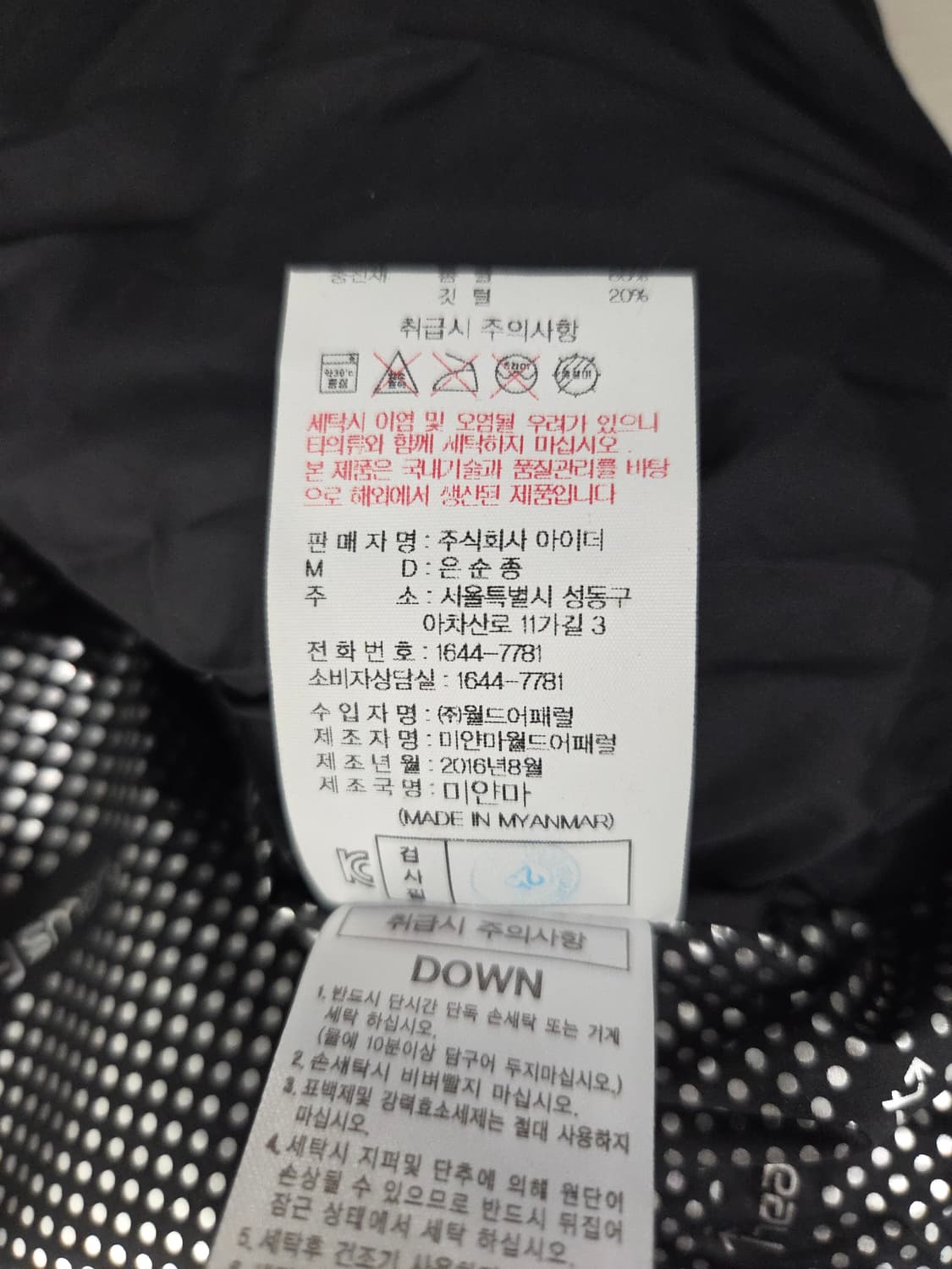 EIDER 아이더 라나 알파(LANA \alpha) 다운 베스트 상품이미지9