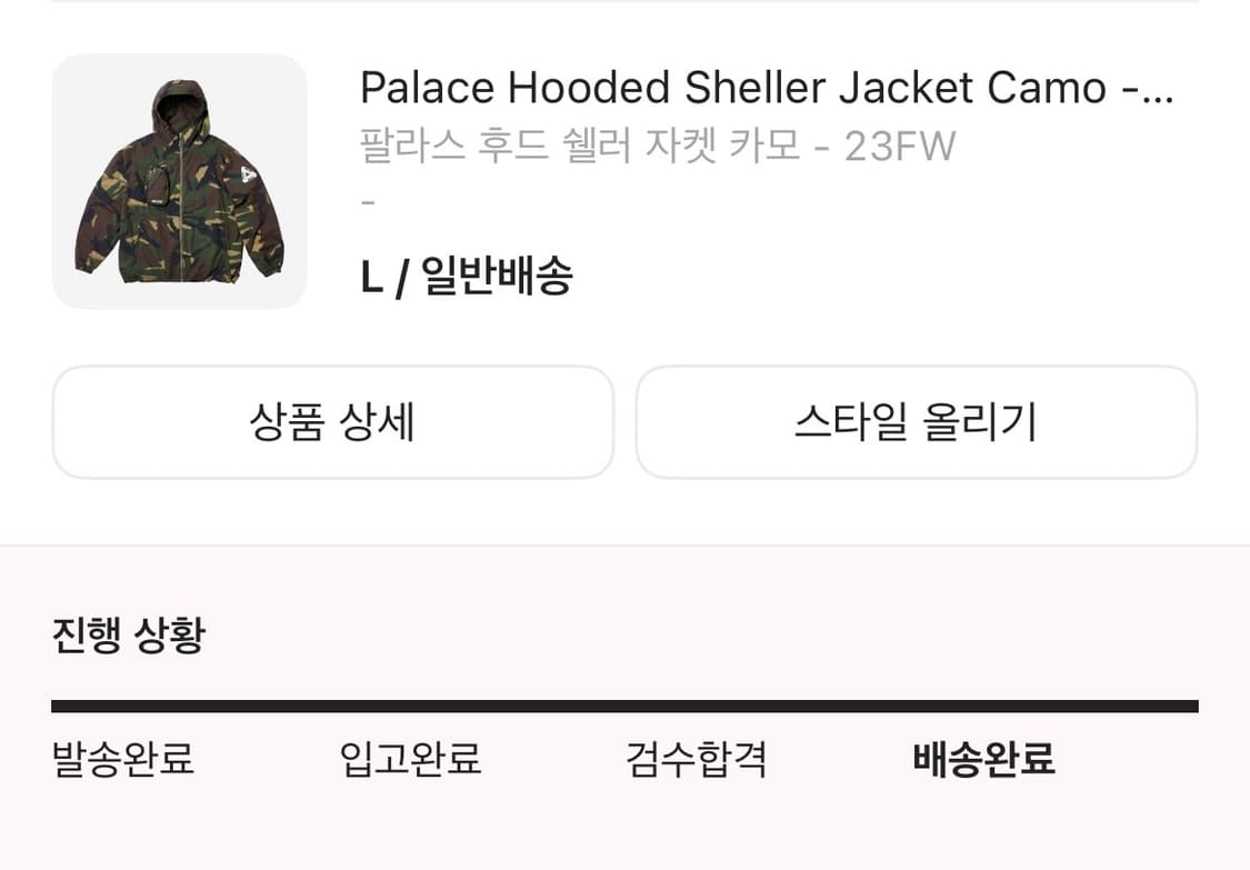 23fw 팔라스 카모 자켓 L 상품이미지7