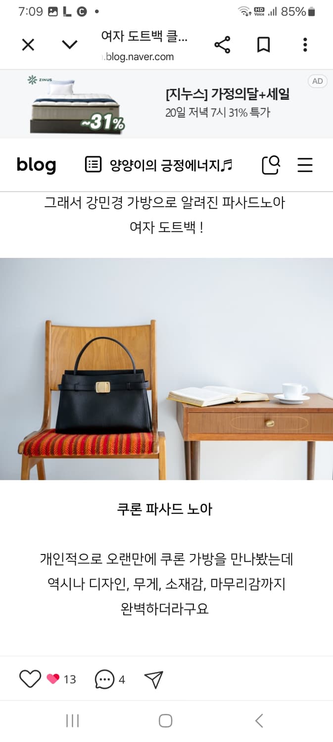 쿠론 파사드노아32/새제품  상품이미지4