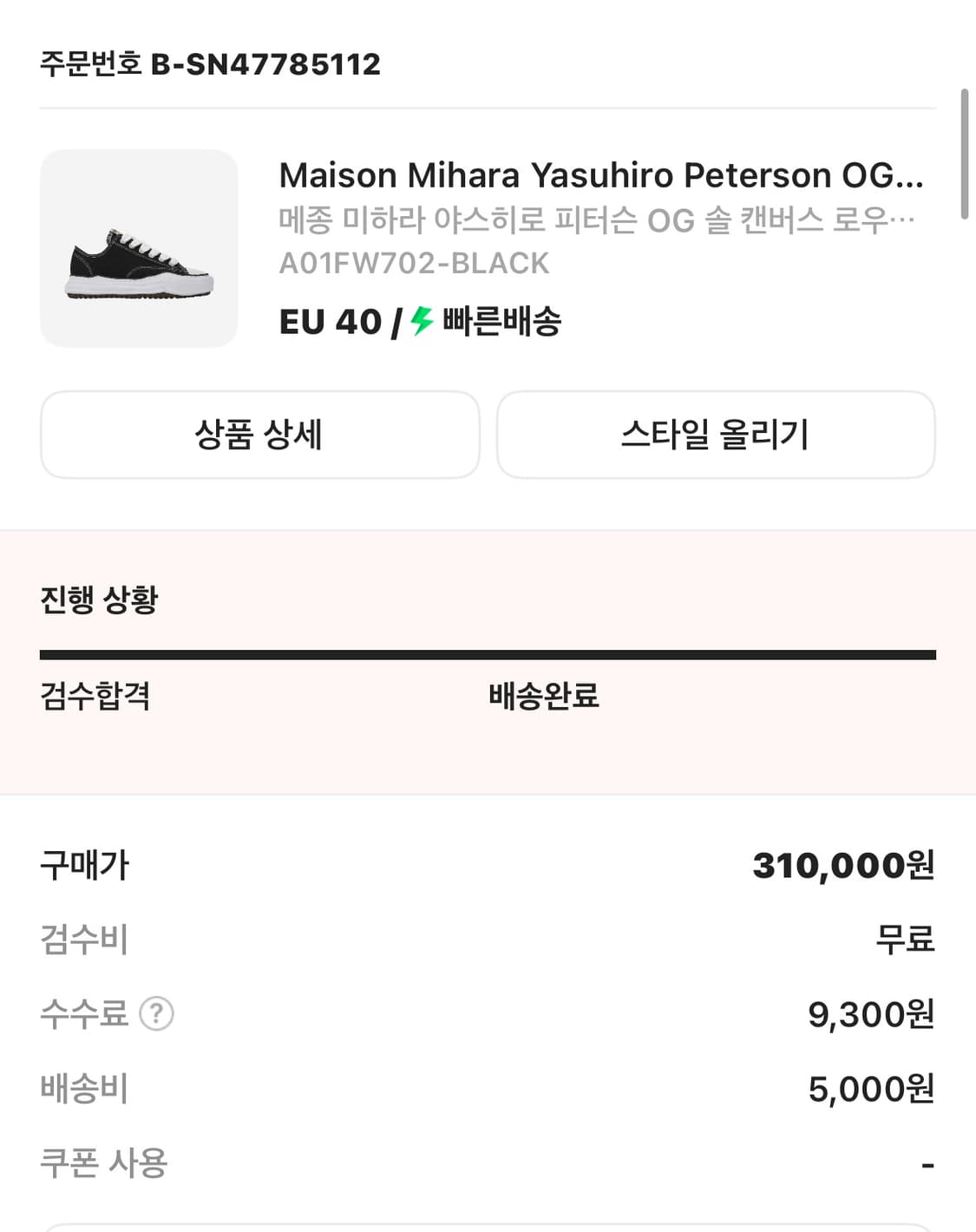 메종 미하라 야스히로 피터슨 40 상품이미지6
