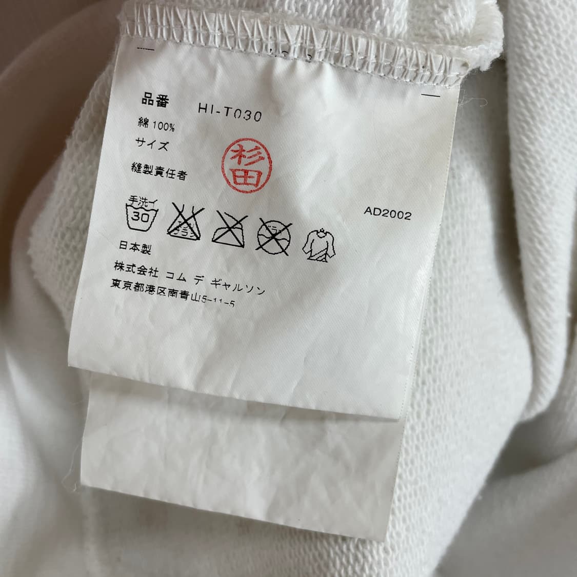 2003년도 꼼데가르송 쿠바 시가 스웻셔츠 맨투맨티셔츠 상품이미지6