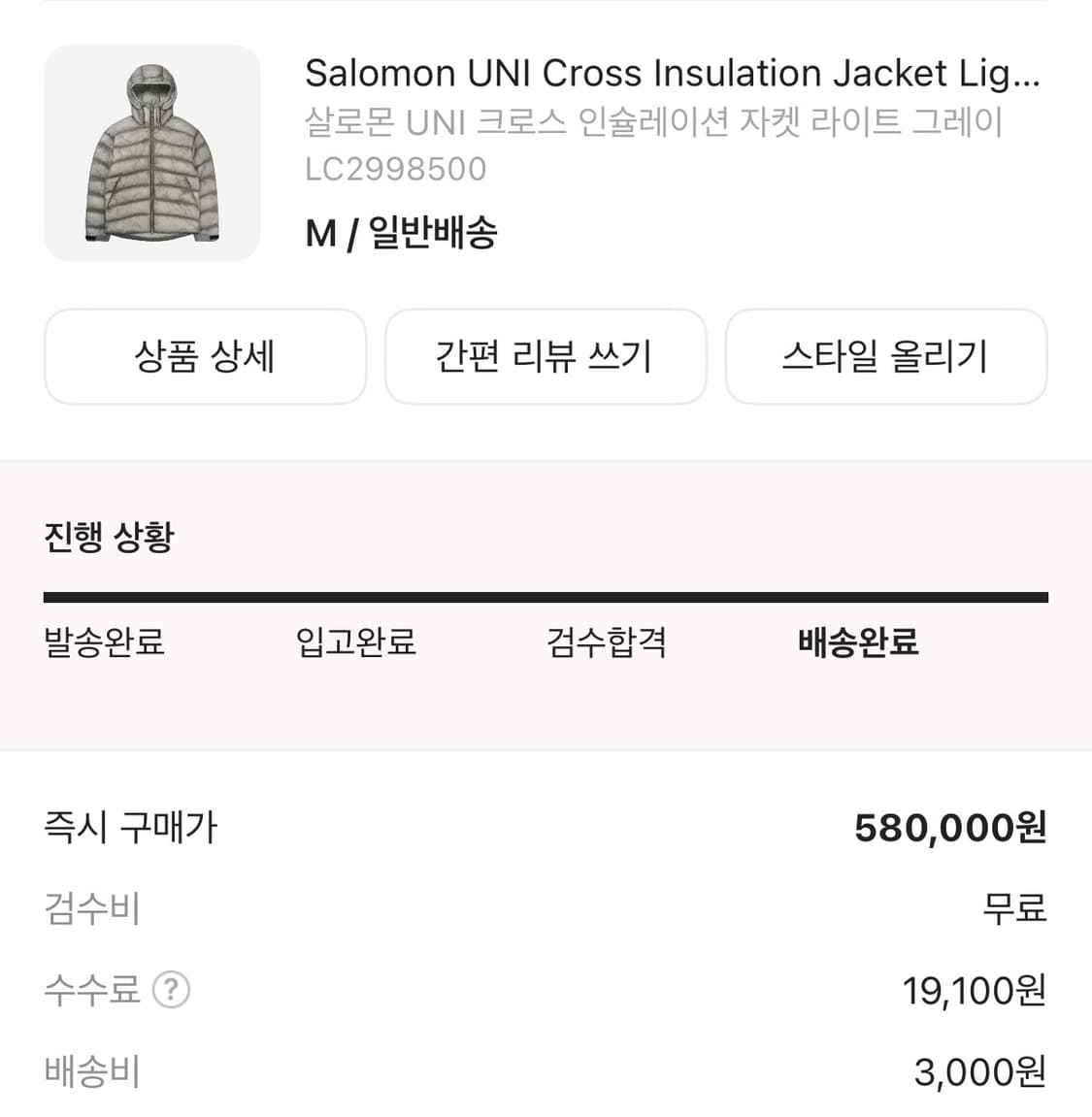 [M] Salomon 패딩 상품이미지4