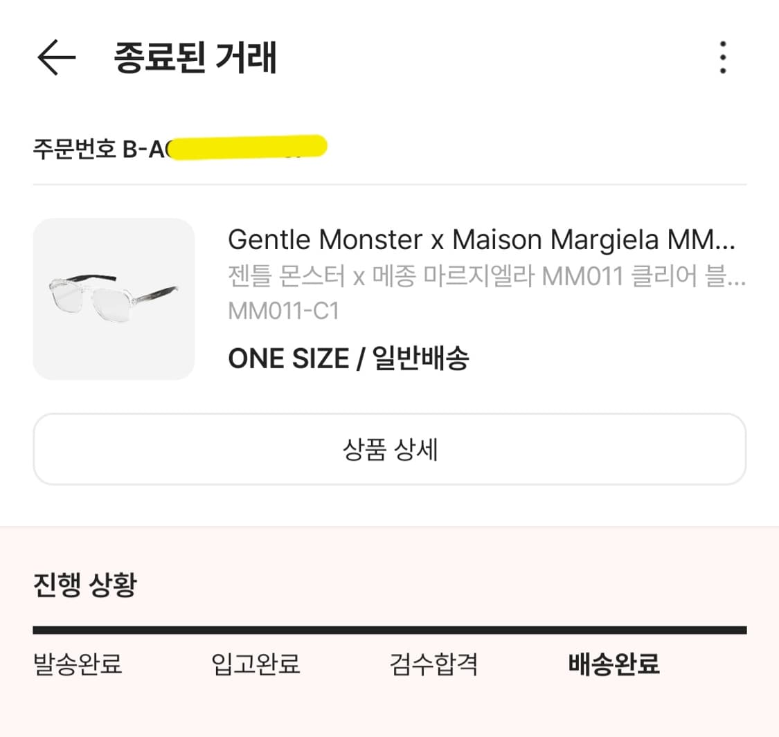 젠틀몬스터 × 메종 마르지엘라 MM011 C1 풀박스 상품이미지7