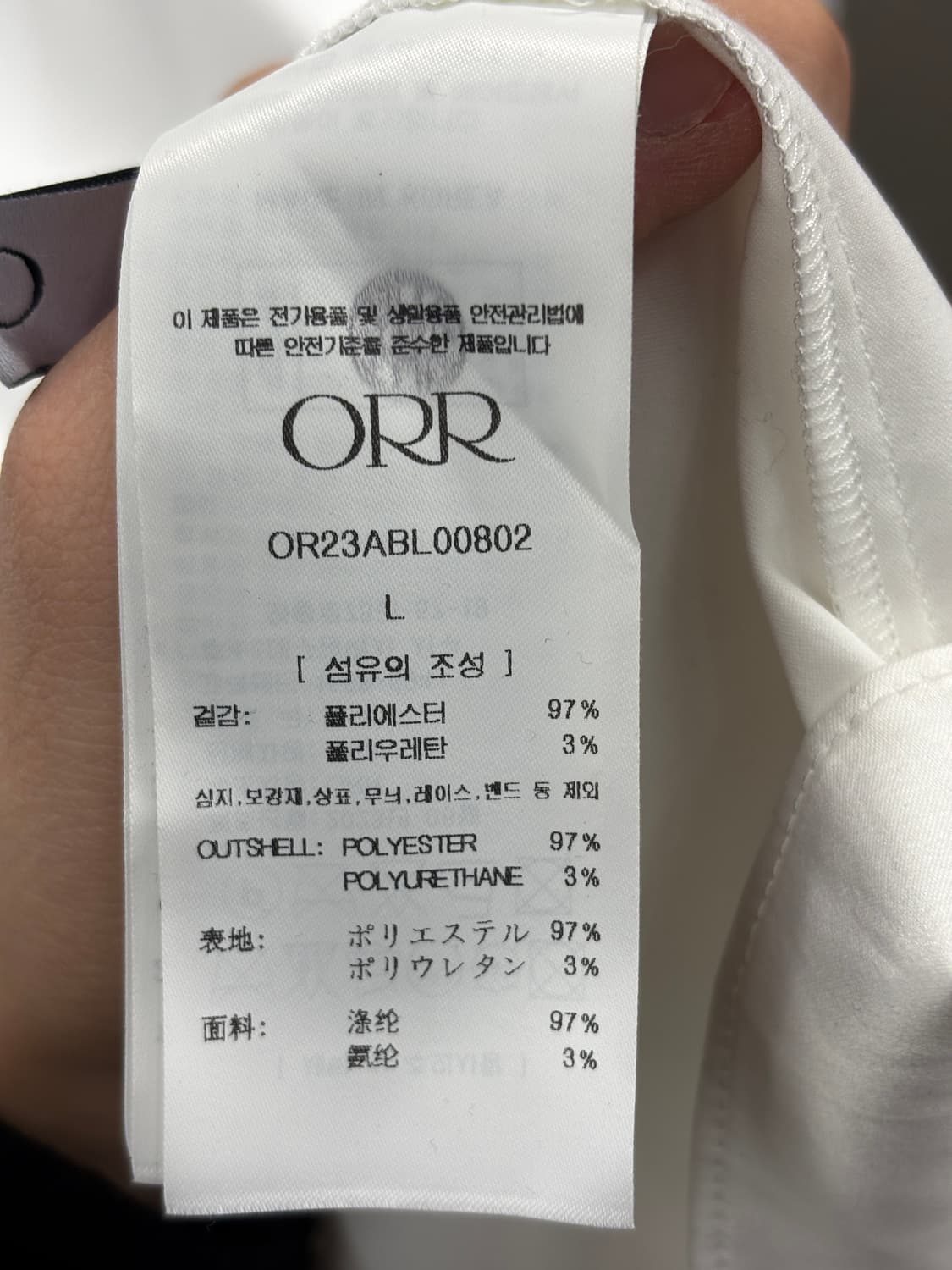 ORR 화이트 블라우스 L 상품이미지4