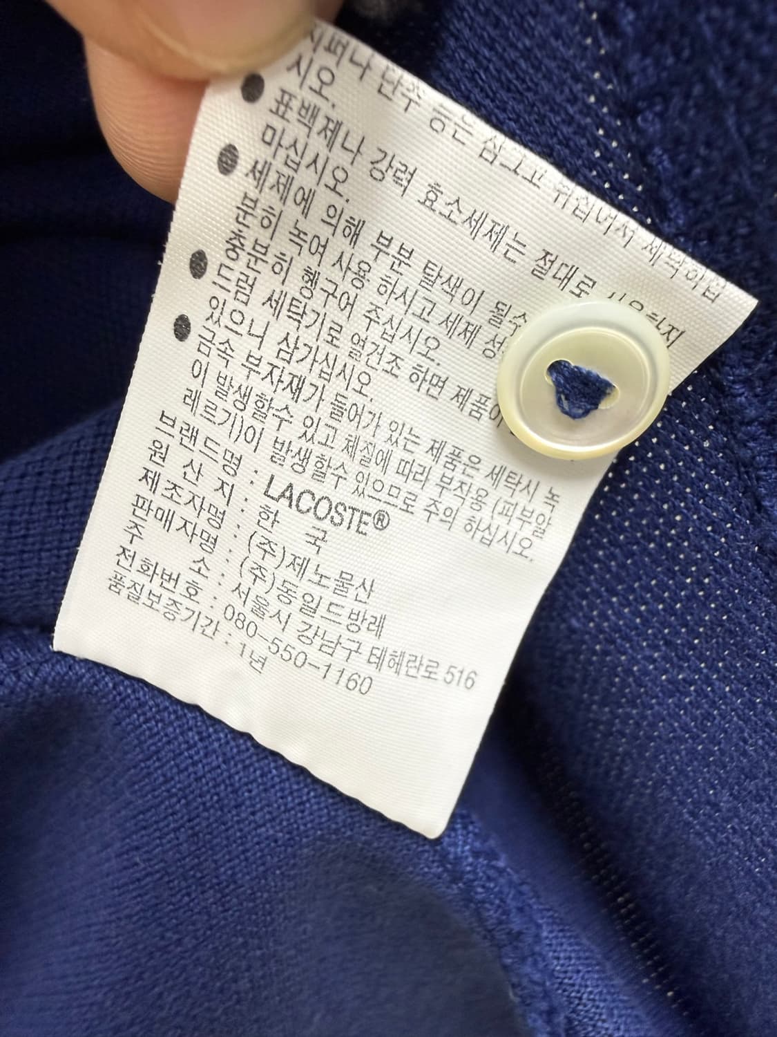 남성 100 / 라코스테 포인트 테잎 반팔 카라티  상품이미지5