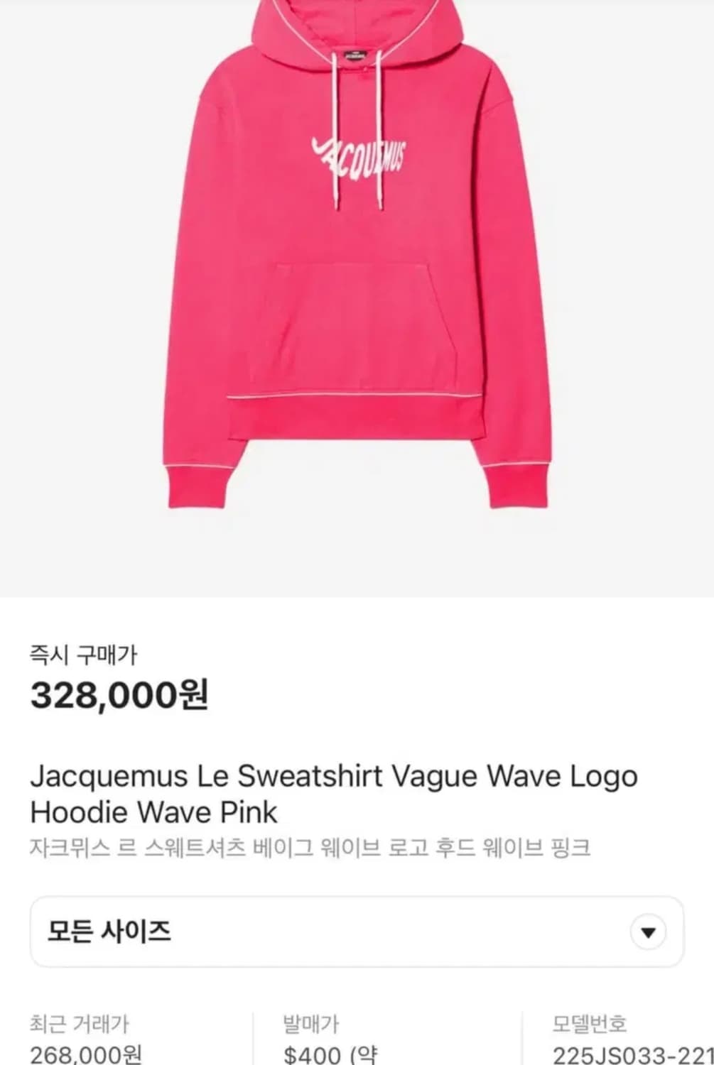 자크뮈스 르 스웨트 후드 핑크 상품이미지1