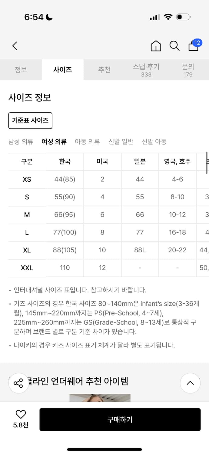 캘빈 푸쉬업 브라 상품이미지2