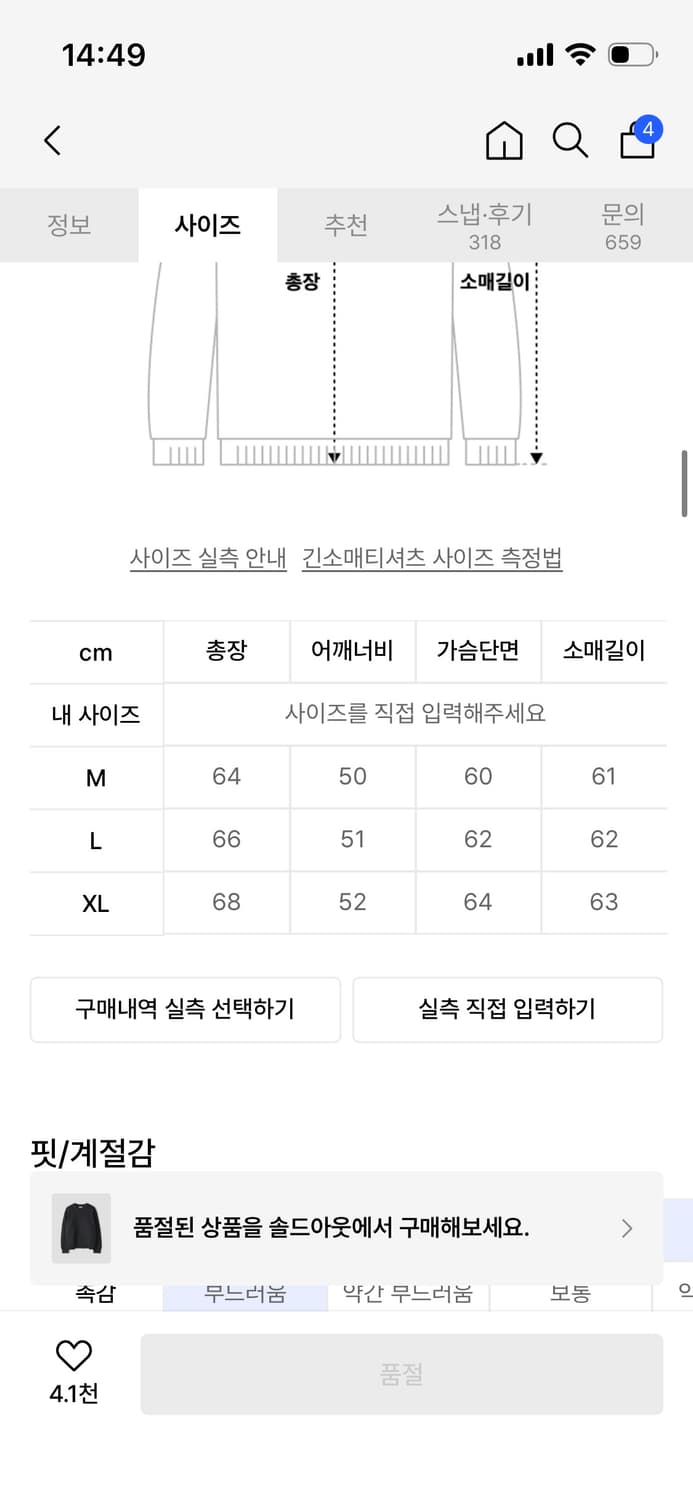 애습 인텔리 코튼 크루넥 니트 차콜 xl 상품이미지4