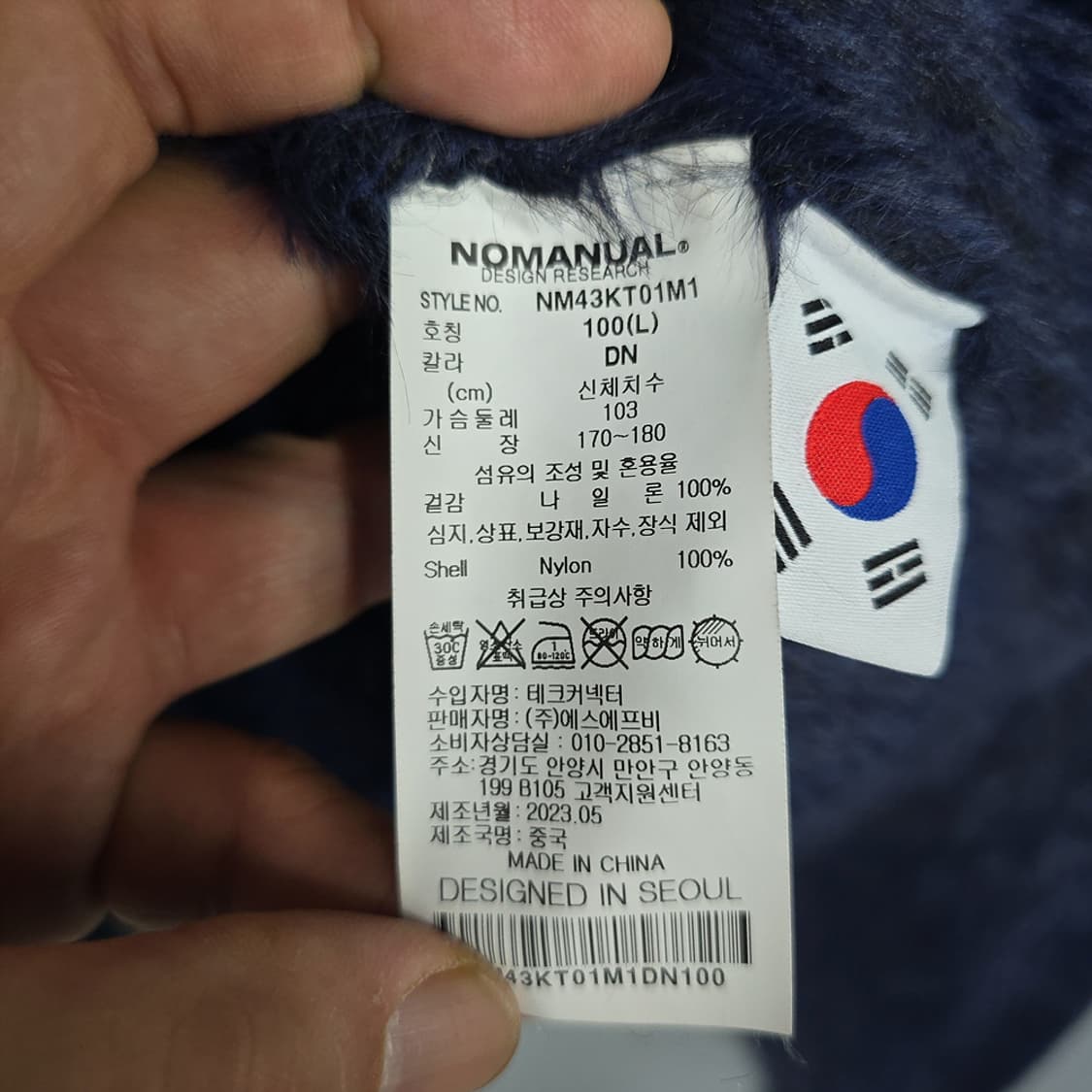 노매뉴얼 헤어리 니트 L 상품이미지9