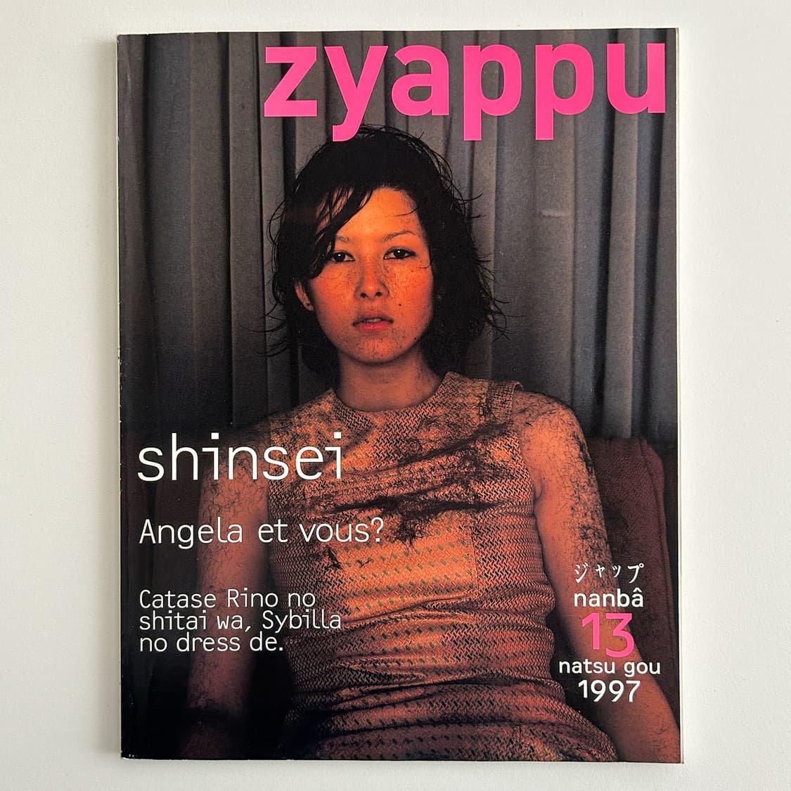 Zyappu No.13 Summer 1997 상품이미지1
