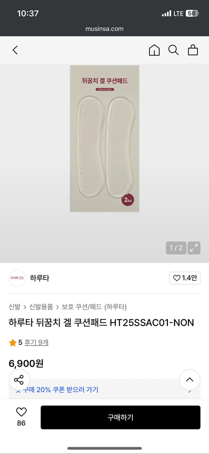 하루타 9064 와이드 페니로퍼 블랙 255 새상품 + 뒤꿈치 겔 패드 상품이미지5