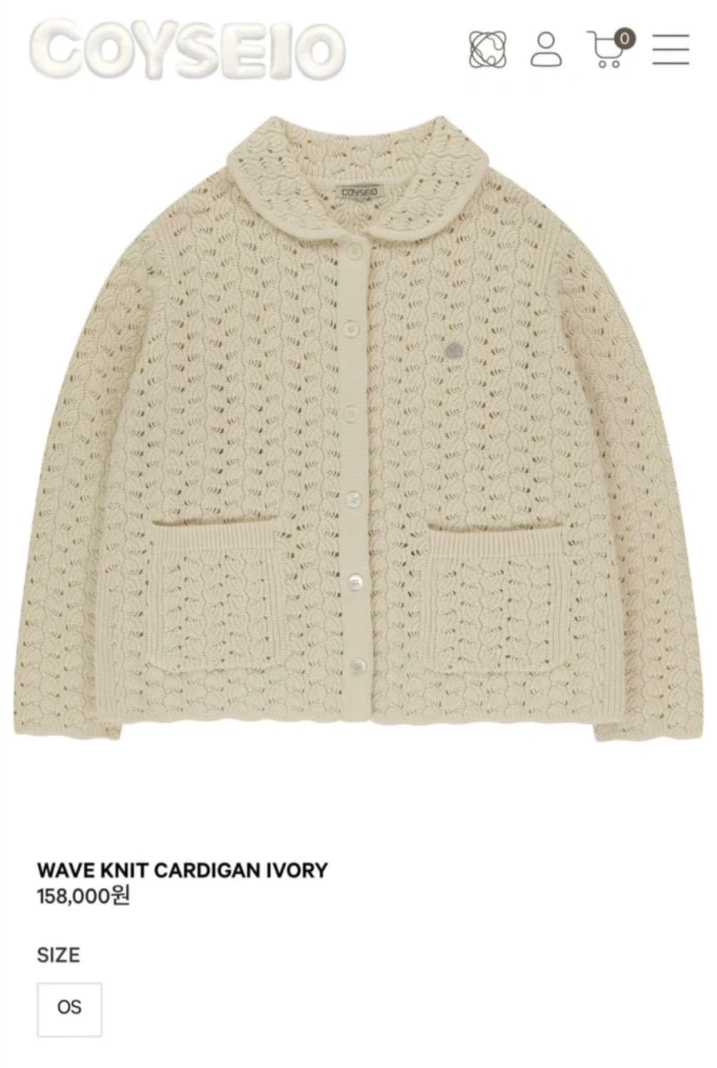 코이세이오 웨이브 니트 가디건 상품이미지1